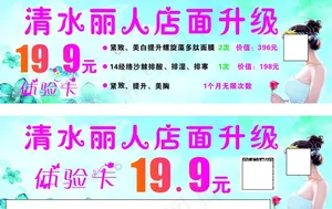 体验卡图片