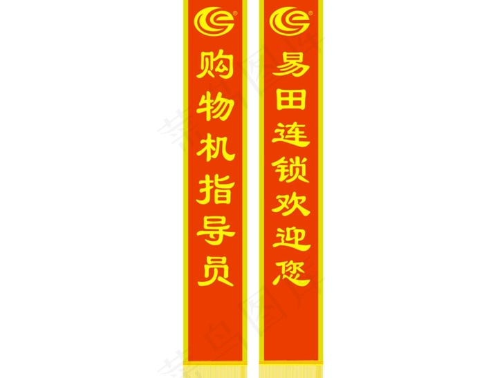 绶带设计图图片cdr矢量模版下载