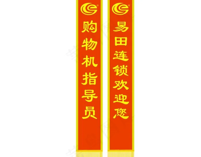 绶带设计图图片cdr矢量模版下载