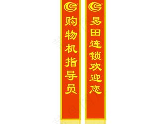 绶带设计图图片