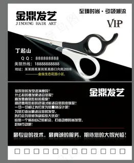 理发店名片图片