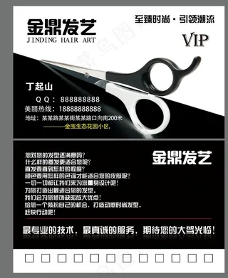 理发店名片图片