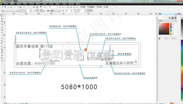 门头logo设计图片cdr矢量模版下载