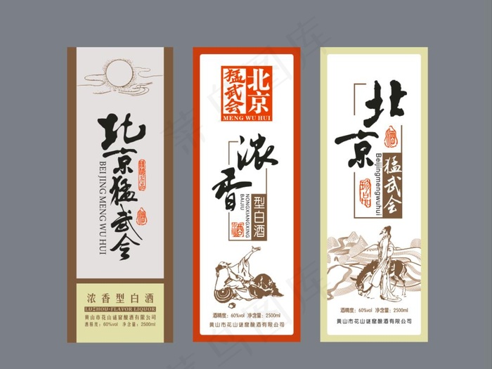 白酒 古风 广告 贴标 标签图片cdr矢量模版下载
