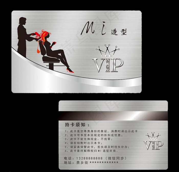 美发会员卡图片