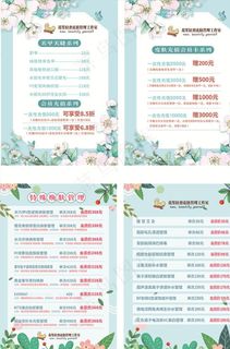 美容护肤价目表图片