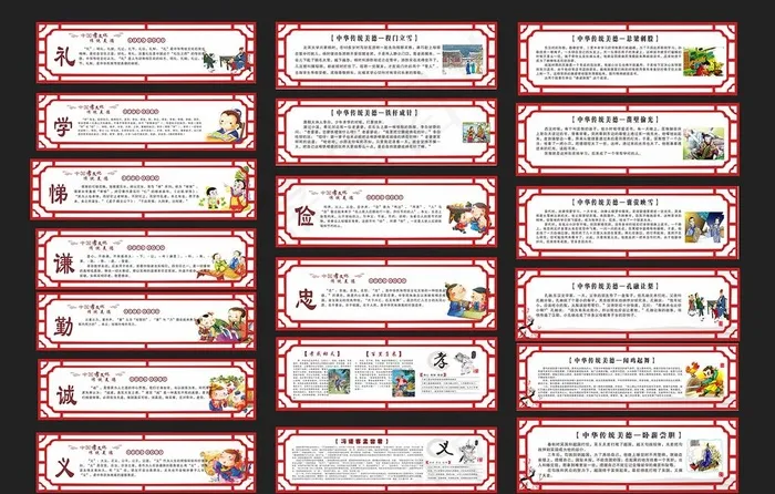 校园文化墙图片(210X297)cdr矢量模版下载