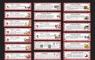 校园文化墙图片