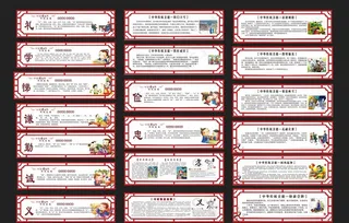 校园文化墙图片