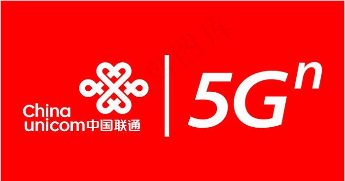 中国联通5G图片cdr矢量模版下载