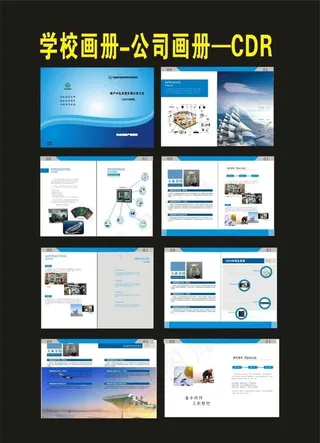 企业画册环保画册蓝色画册图片