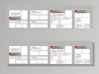 文化墙排版图片