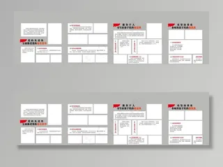 文化墙排版图片