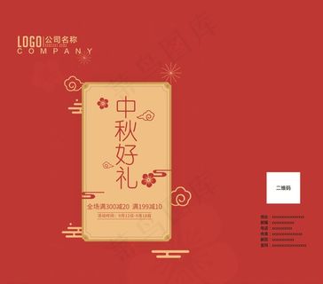 月饼手提袋图片