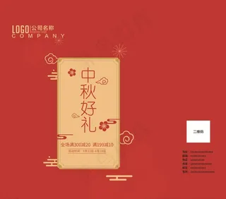 月饼手提袋图片