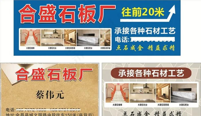 石材名片图片(210X297)cdr矢量模版下载