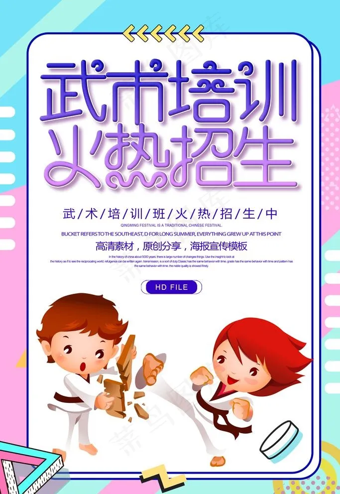 武术培训图片