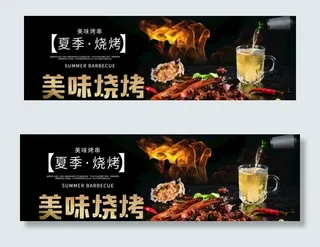 美味烧烤 夏季烧烤图片
