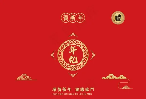 新年礼盒包装设计图片