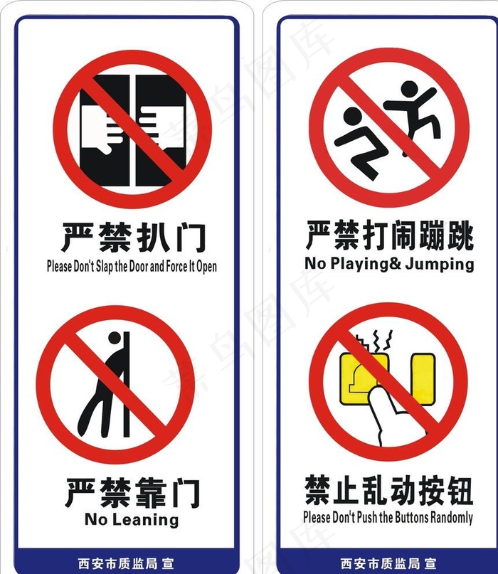 安全图标图片