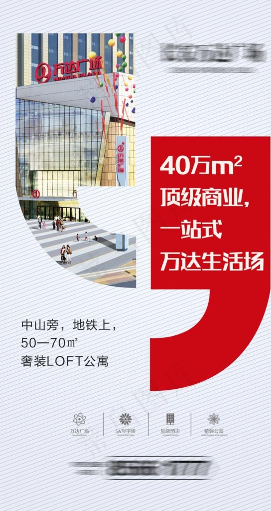 地产广告  微信图片psd模版下载