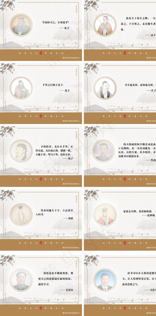 名人名言图片