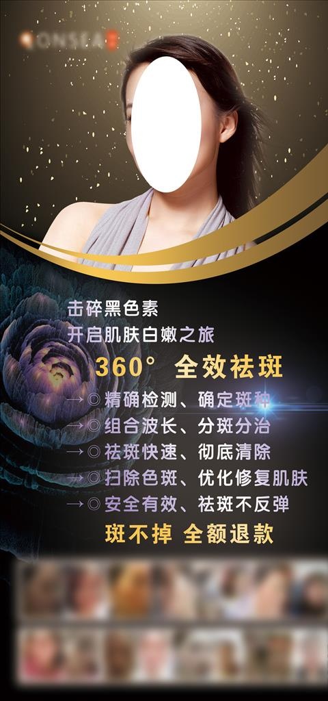 祛斑祛纹图片(2598X5197(DPI:110))psd模版下载