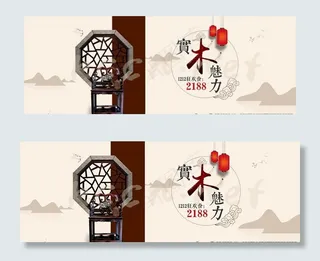 太师椅海报店招图片