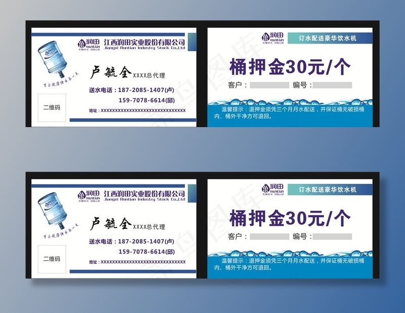 润田名片图片cdr矢量模版下载