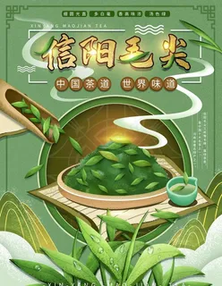 信阳毛尖图片 信阳毛尖图片