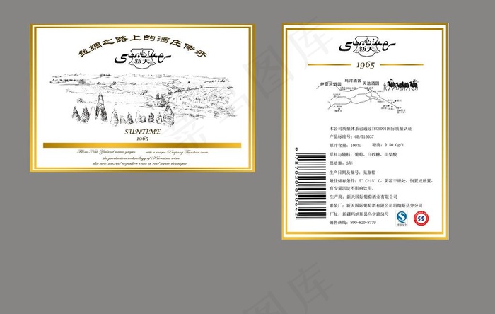 红酒标签图片