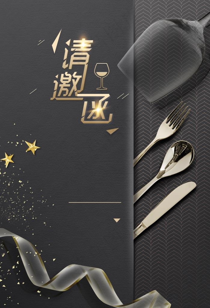 黑金海报背景图片(2200X3080(DPI:150))psd模版下载