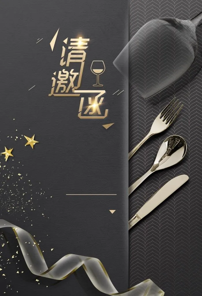 黑金海报背景图片(2200X3080(DPI:150))psd模版下载