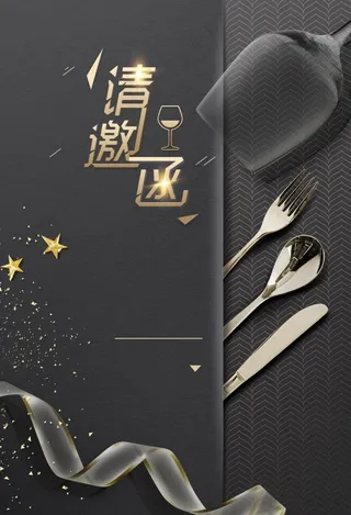 黑金海报背景图片