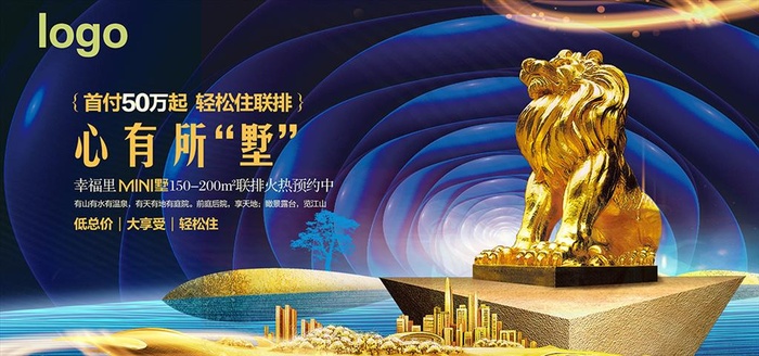 高端蓝色地产图片(4724X2362(DPI:300))psd模版下载