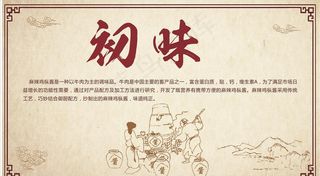 辣椒酱标签图片