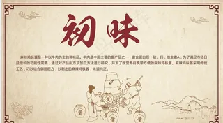 辣椒酱标签图片