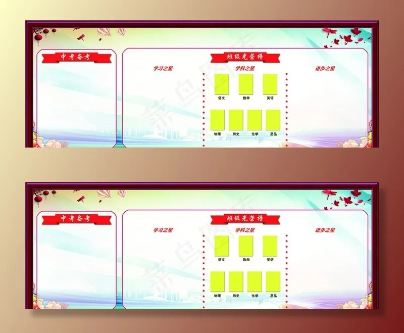 学校企业光荣榜图片(6791X2657(DPI:75))psd模版下载