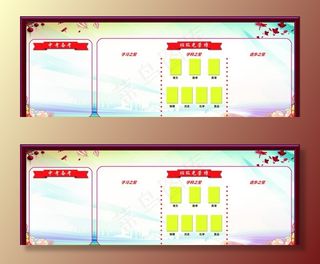 学校企业光荣榜图片