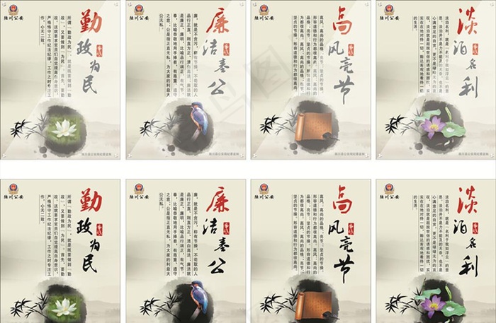 廉政格言图片(600X800)cdr矢量模版下载