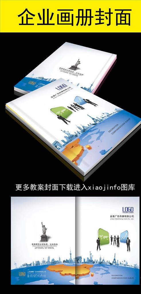 简约大气封面设计图片psd模版下载