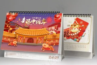 牛年台历图片