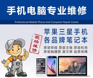 手机维修图片
