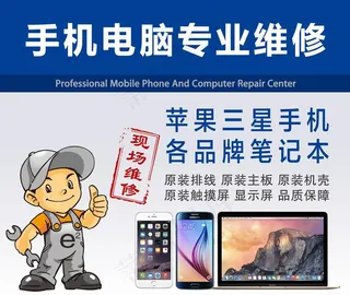 手机维修图片