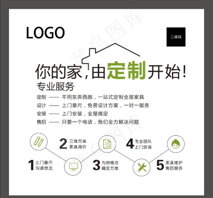 全屋定制·家具海报图片(11339X10866(DPI:120))psd模版下载