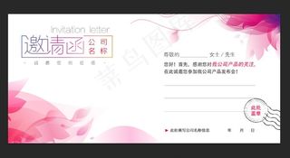 粉色邀请函图片