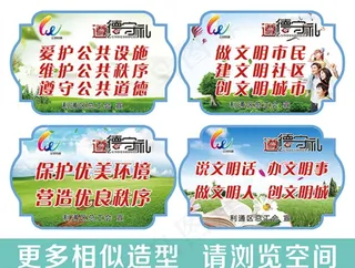 遵德守礼花池牌图片