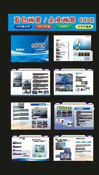 公司画册科技画册2022年图片