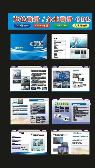 公司画册科技画册2022年图片