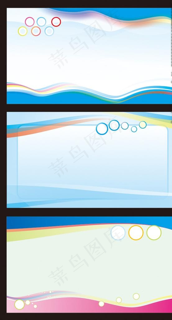 海报背景 展板设计图片